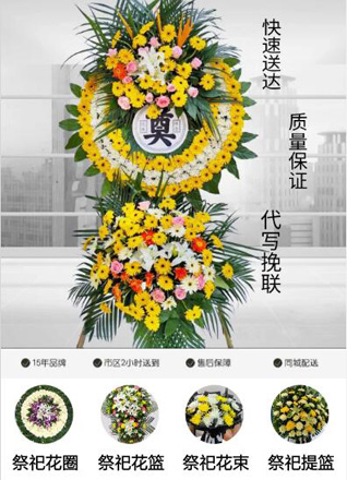 安徽六安市裕安区城南镇渡槽村花圈代送